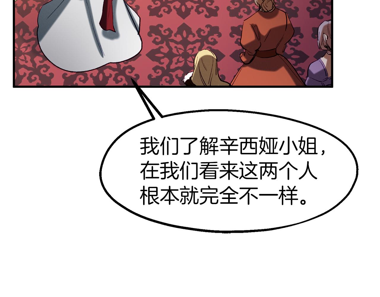 第38话 灰姑娘的水晶鞋(1/4)-第38话