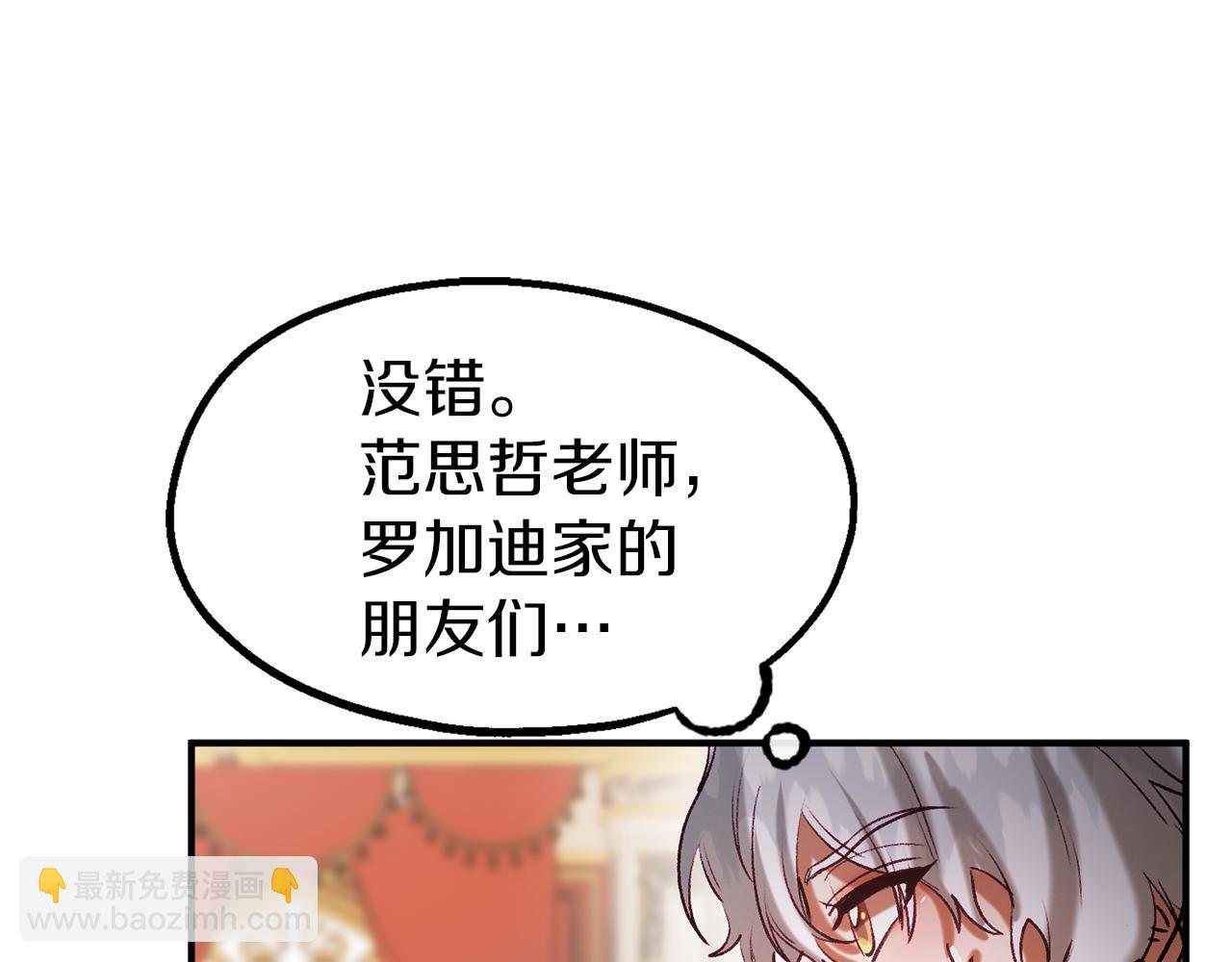 第38话 灰姑娘的水晶鞋(1/4)-第38话