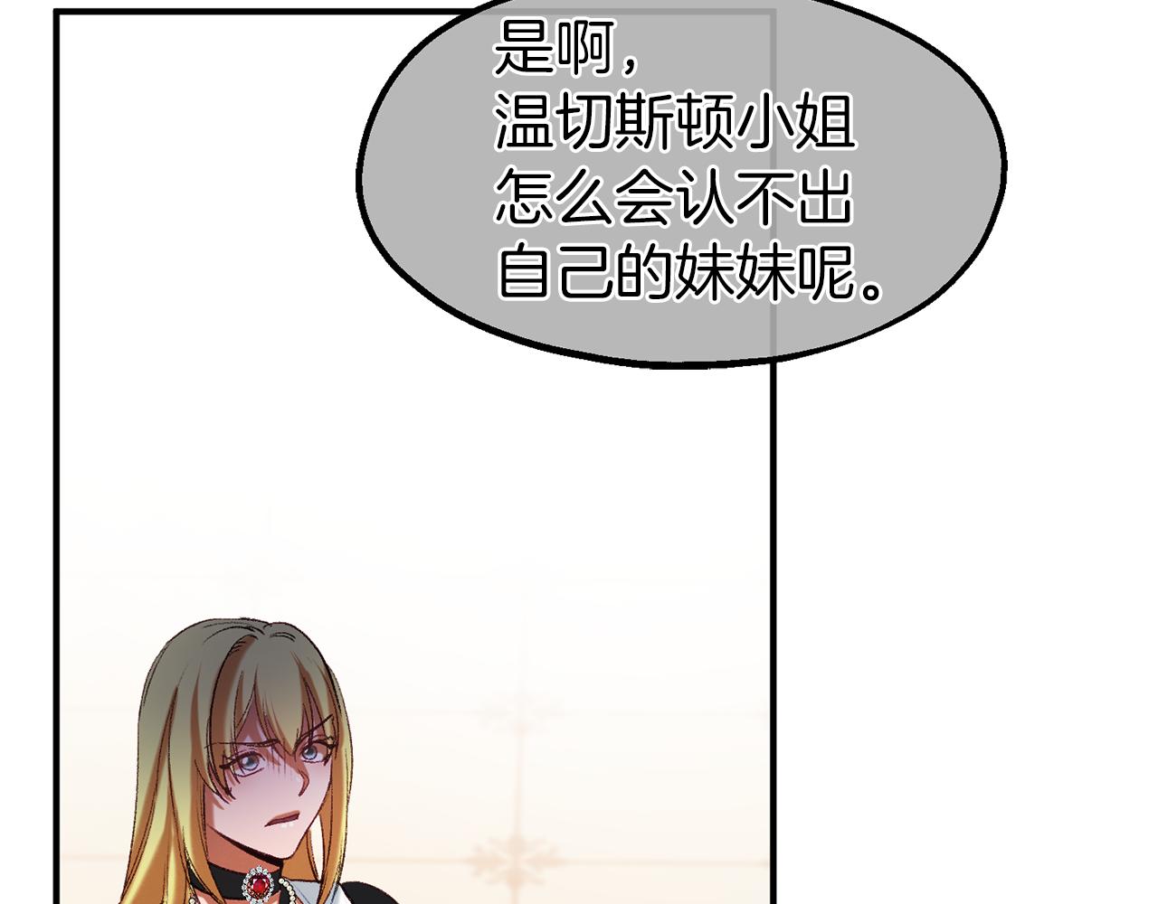 第38话 灰姑娘的水晶鞋(1/4)-第38话