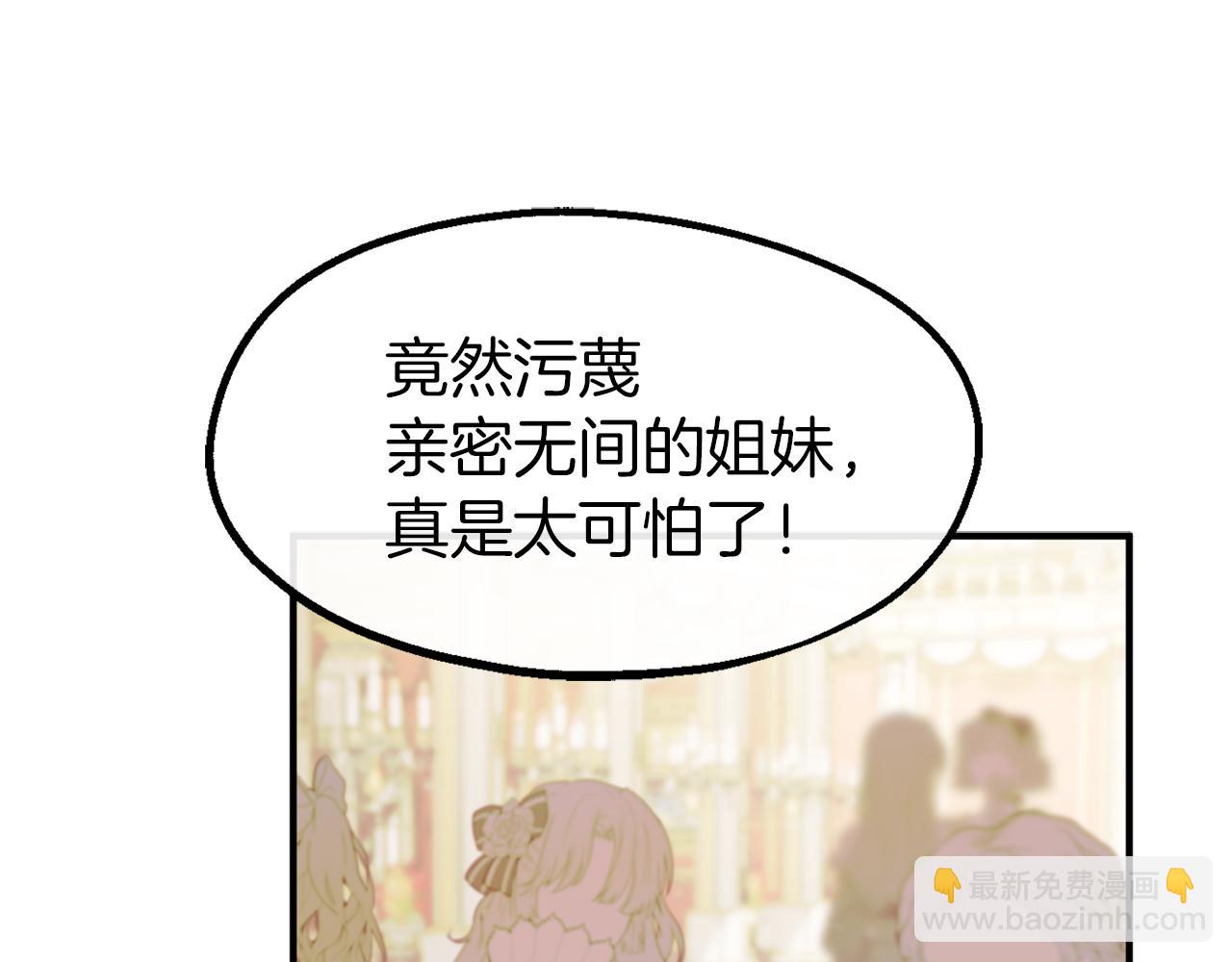 第38话 灰姑娘的水晶鞋(1/4)-第38话