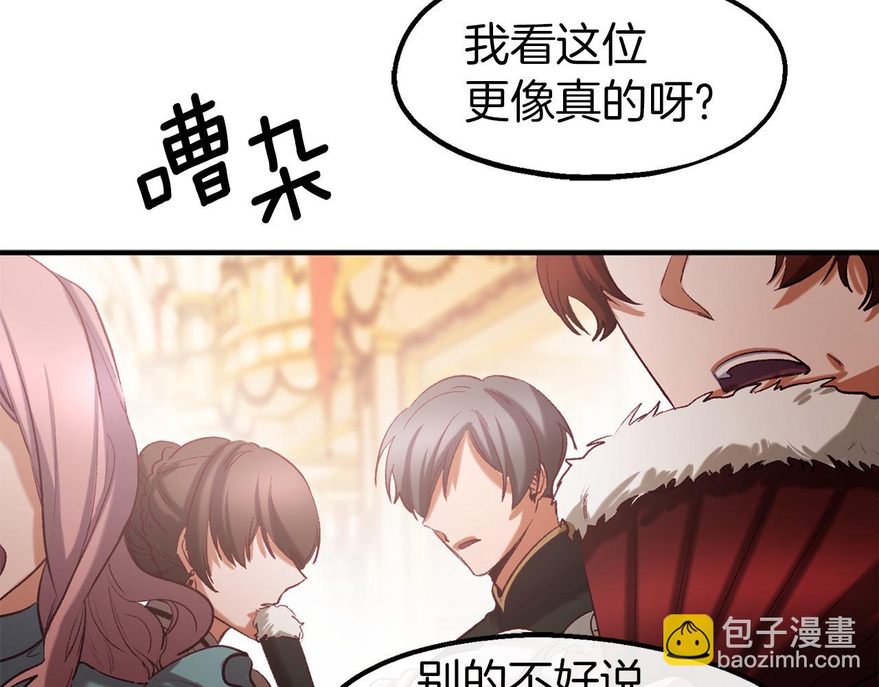 第38话 灰姑娘的水晶鞋(1/4)-第38话