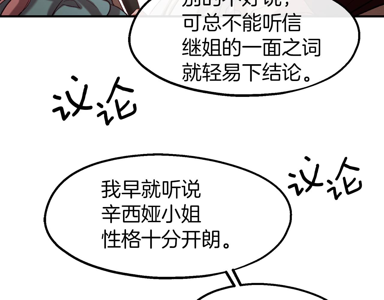 第38话 灰姑娘的水晶鞋(1/4)-第38话