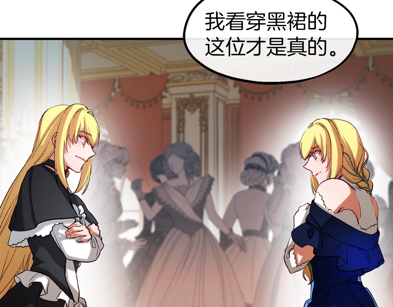 第38话 灰姑娘的水晶鞋(1/4)-第38话