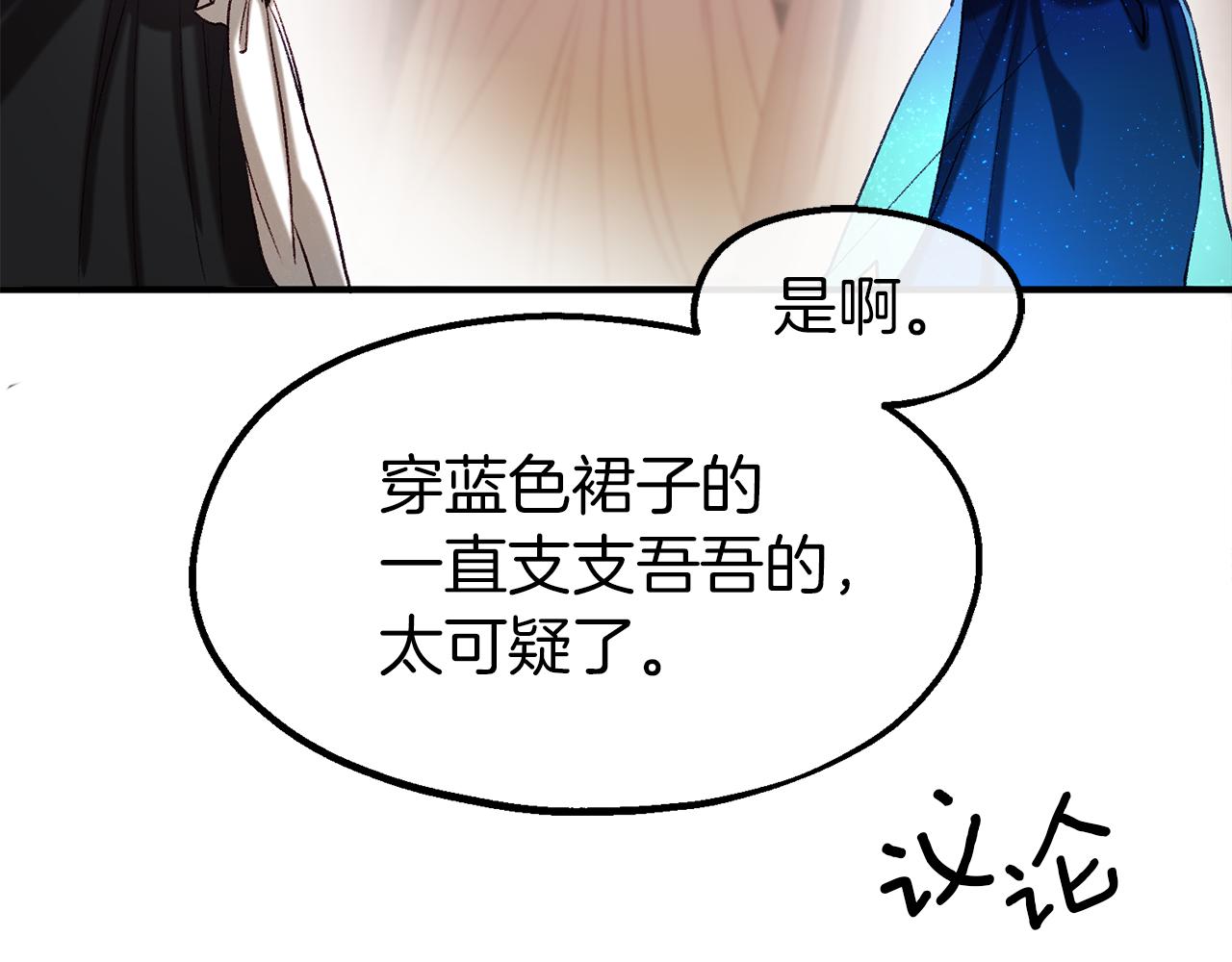 第38话 灰姑娘的水晶鞋(1/4)-第38话