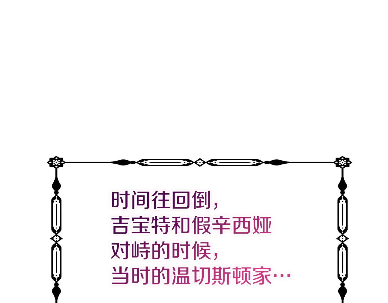 第40话 魔法之吻(1/3)-第40话