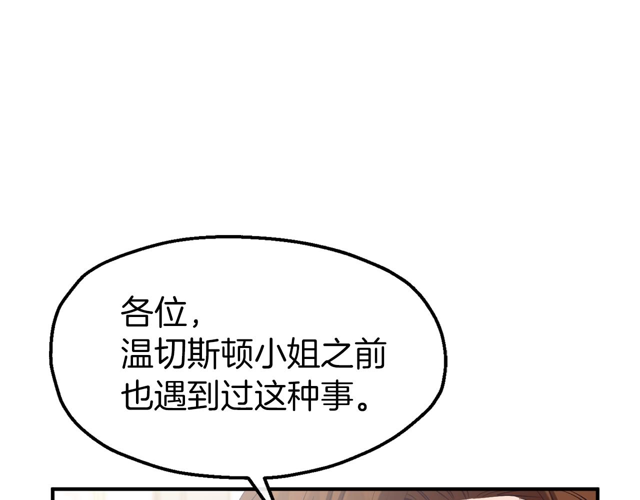 第40话 魔法之吻(1/3)-第40话