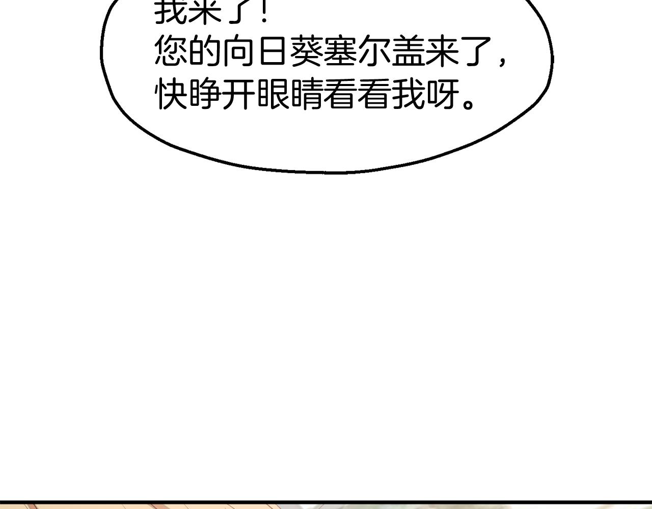 第40话 魔法之吻(1/3)-第40话