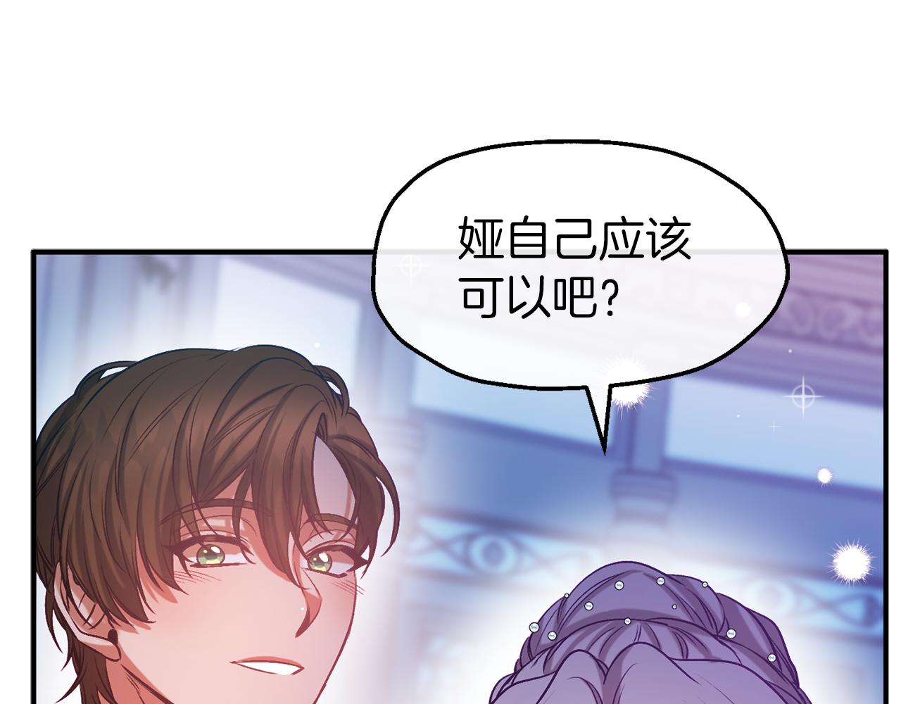 第42话 齐聚一堂(1/4)-第42话