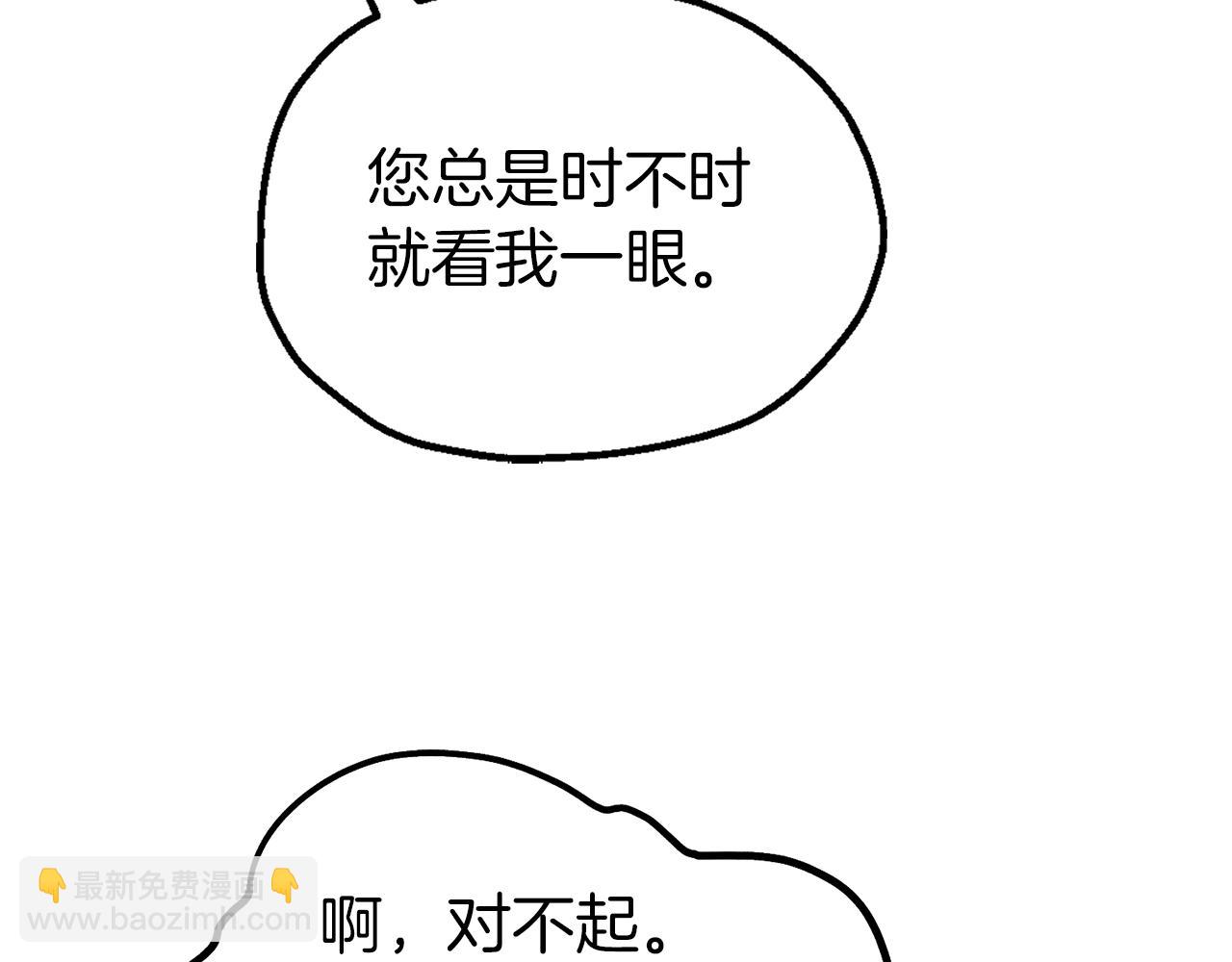 第50话 不安的征兆(1/4)-第50话