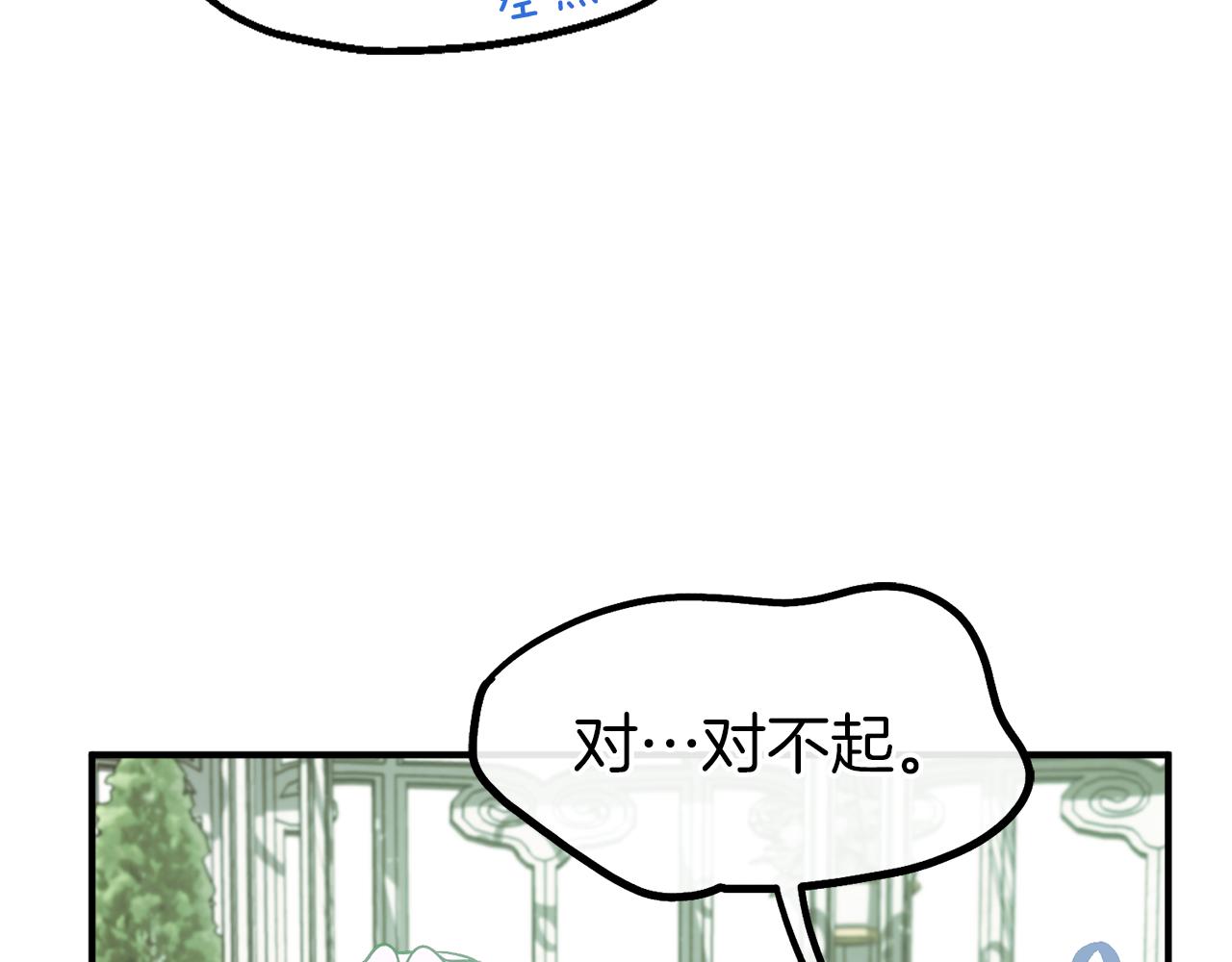 第50话 不安的征兆(1/4)-第50话