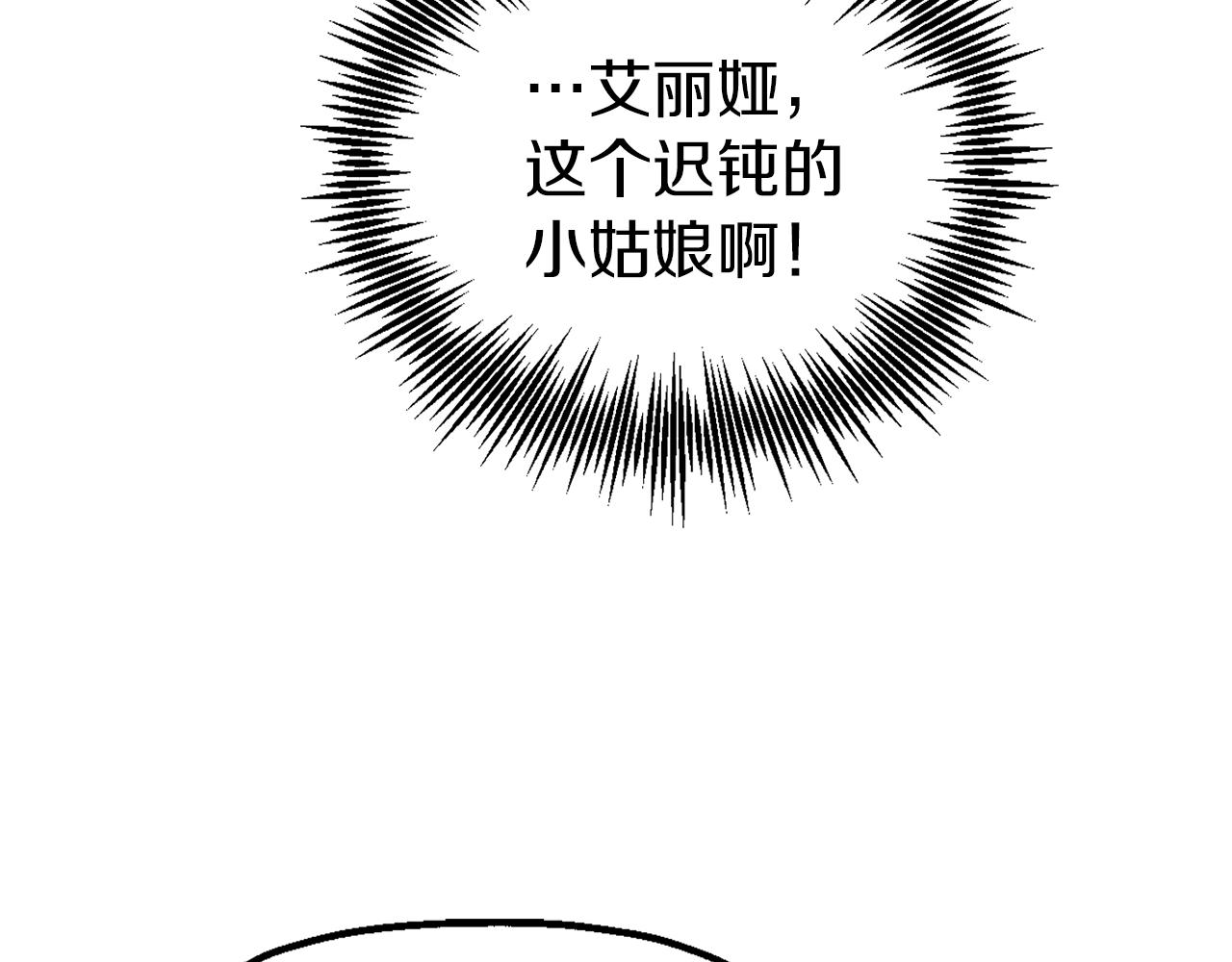 第50话 不安的征兆(1/4)-第50话