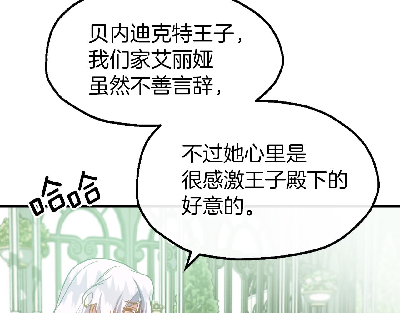 第50话 不安的征兆(1/4)-第50话