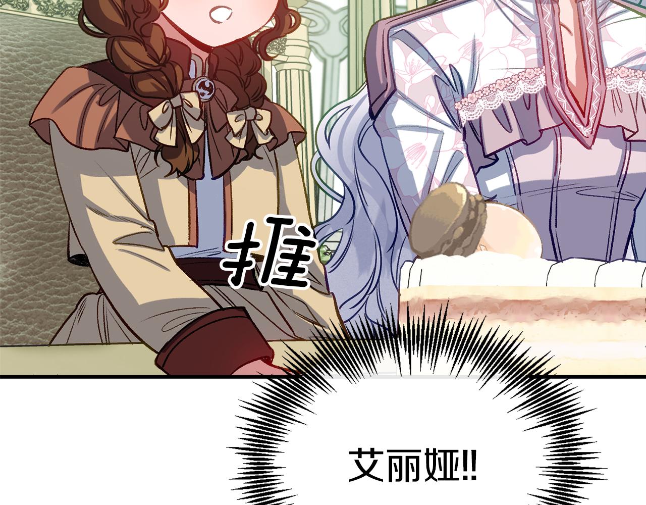 第50话 不安的征兆(1/4)-第50话