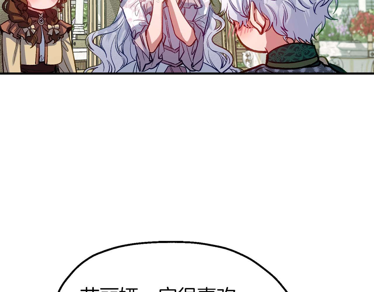 第50话 不安的征兆(1/4)-第50话