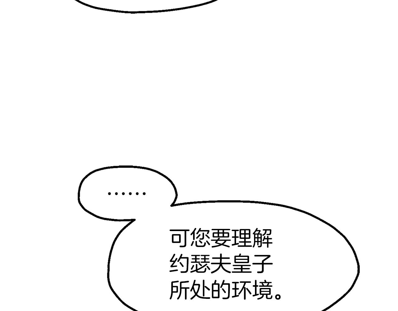 第52话 赘婿(1/4)-第52话