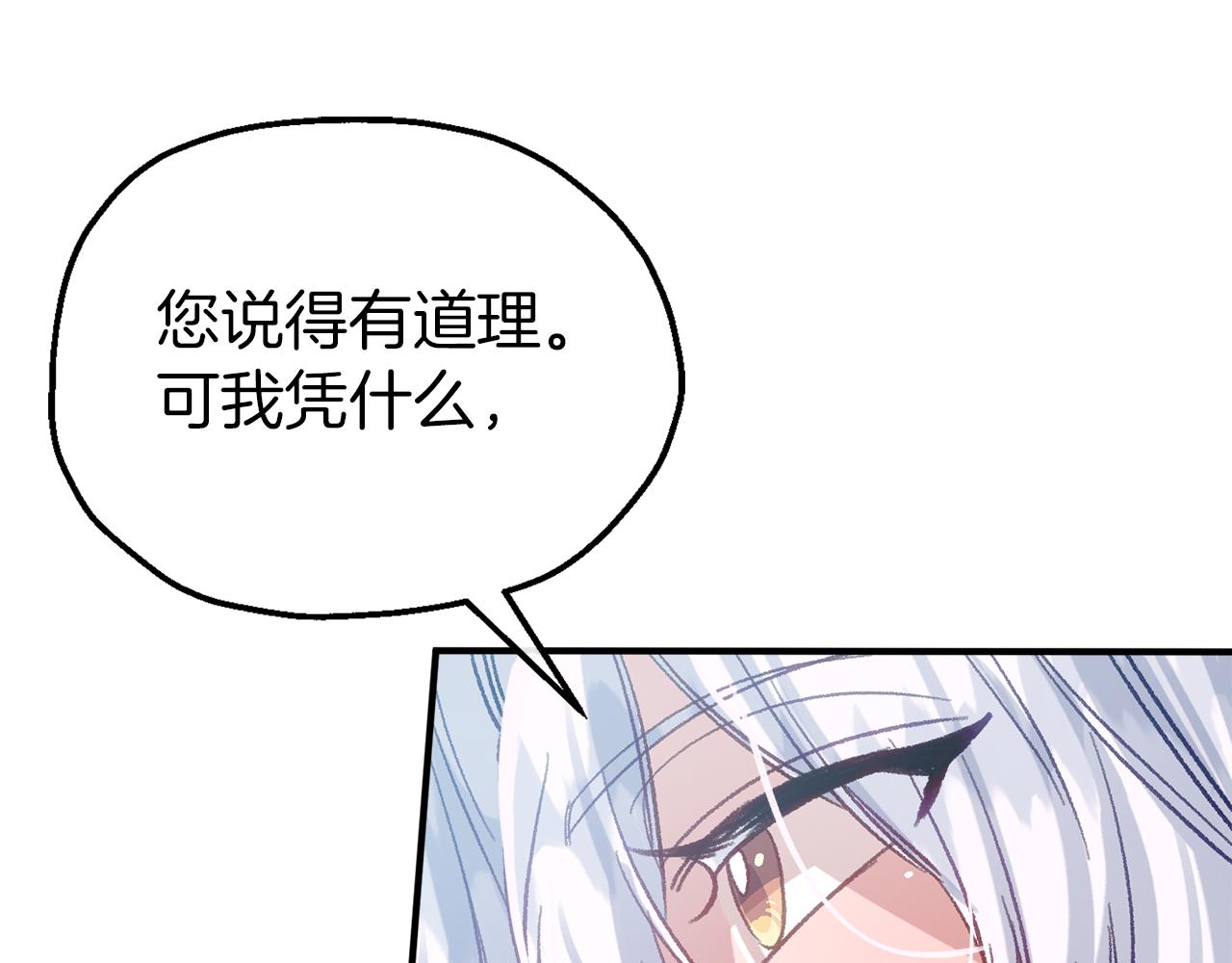 第52话 赘婿(1/4)-第52话