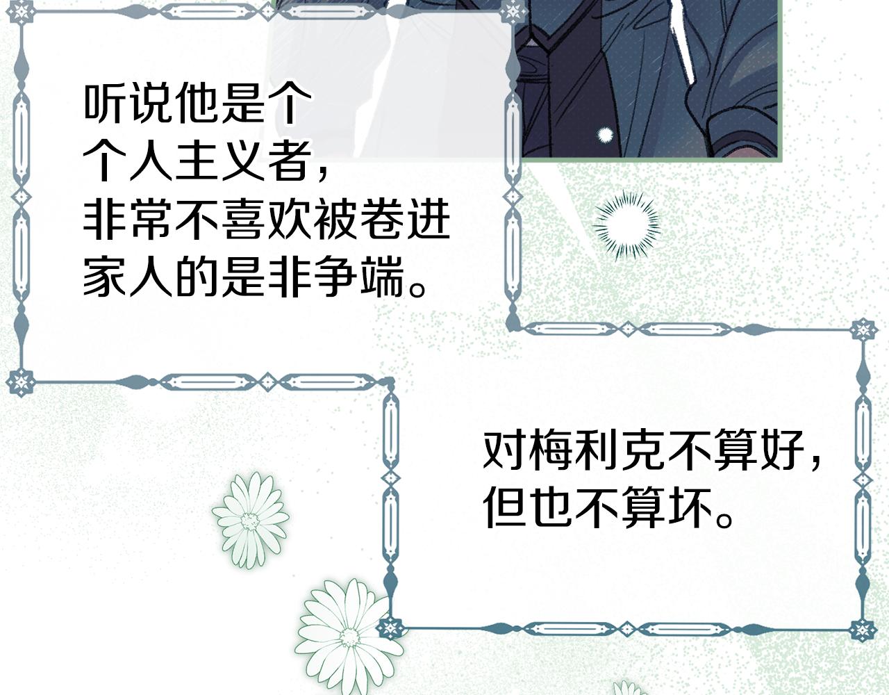 第52话 赘婿(1/4)-第52话