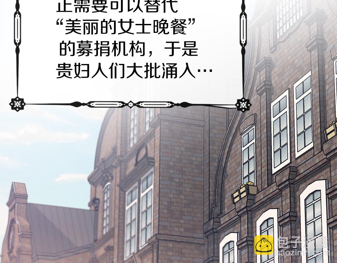 第54话 可怕的副作用(1/3)-第54话