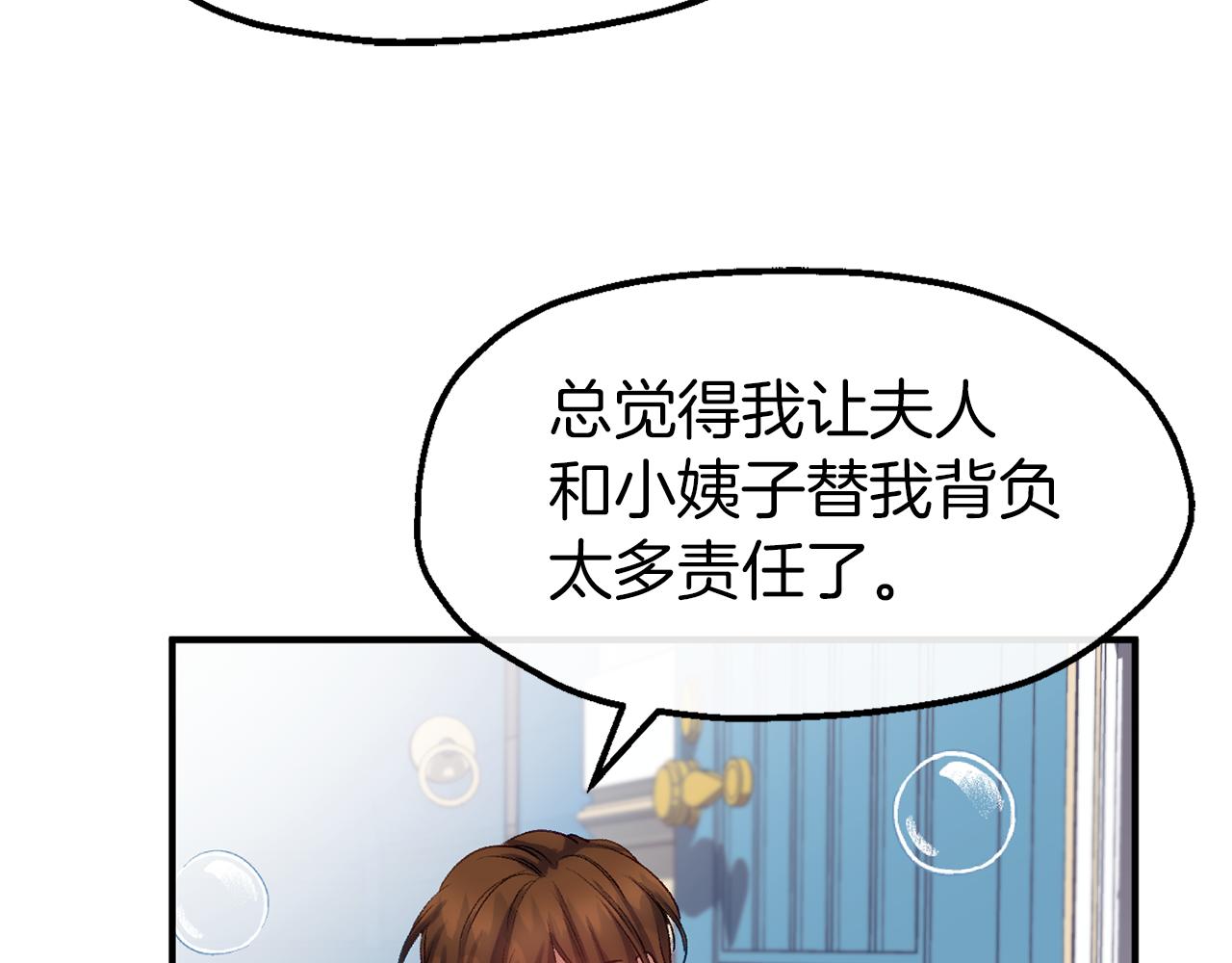 第54话 可怕的副作用(1/3)-第54话