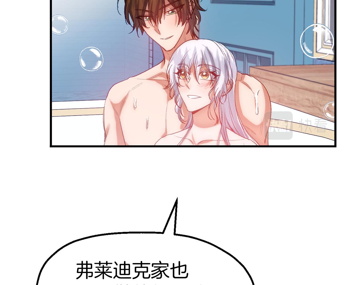 第54话 可怕的副作用(1/3)-第54话