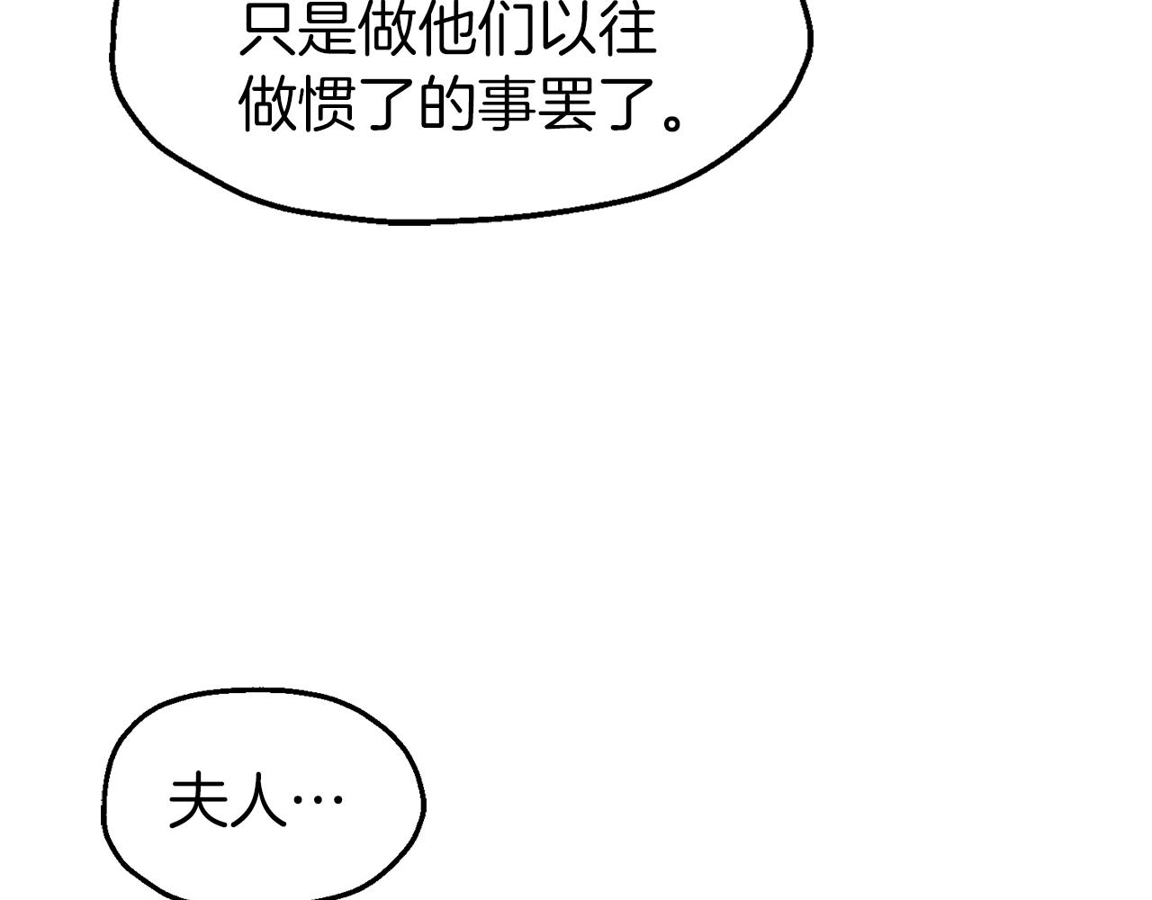 第54话 可怕的副作用(1/3)-第54话