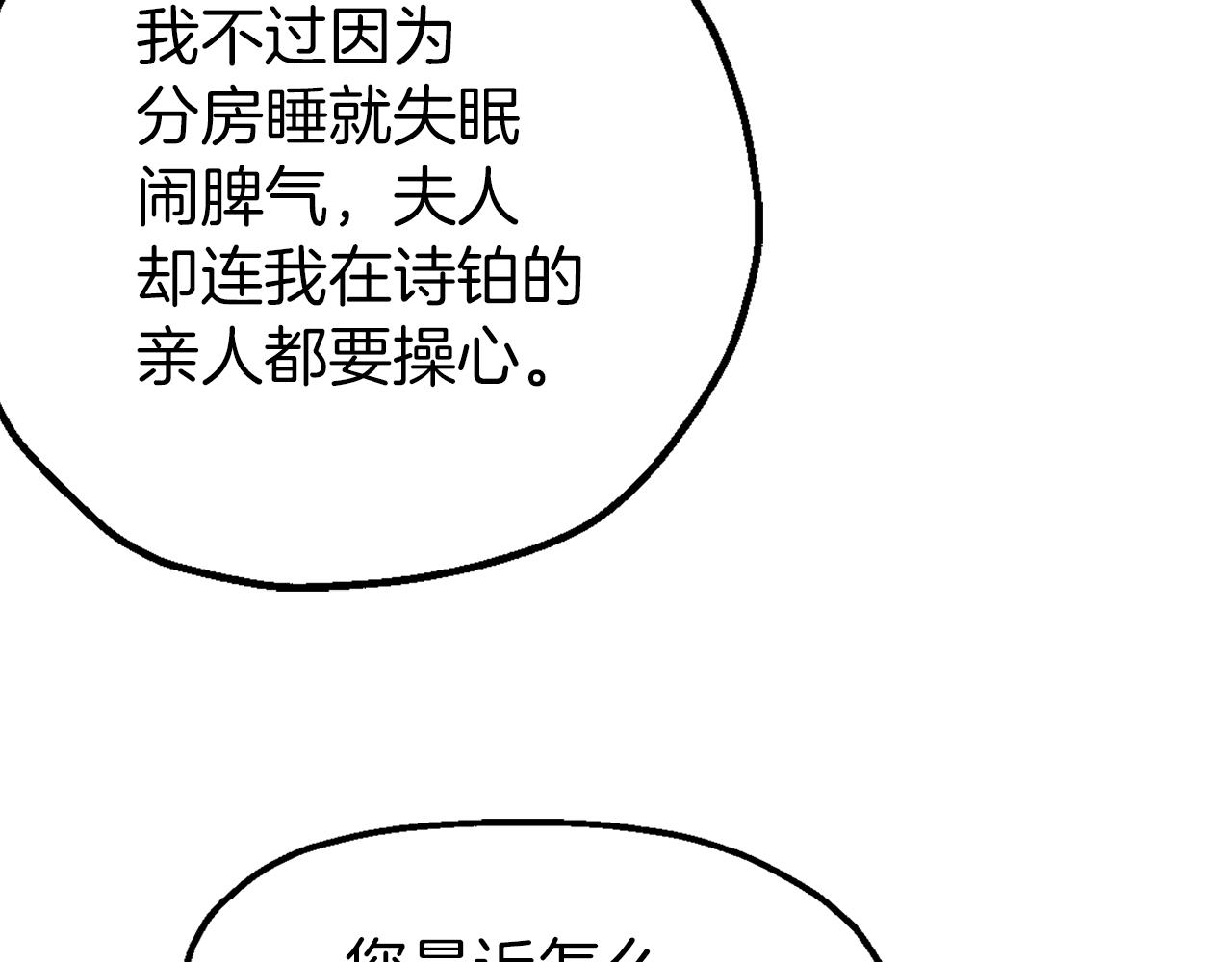 第54话 可怕的副作用(1/3)-第54话