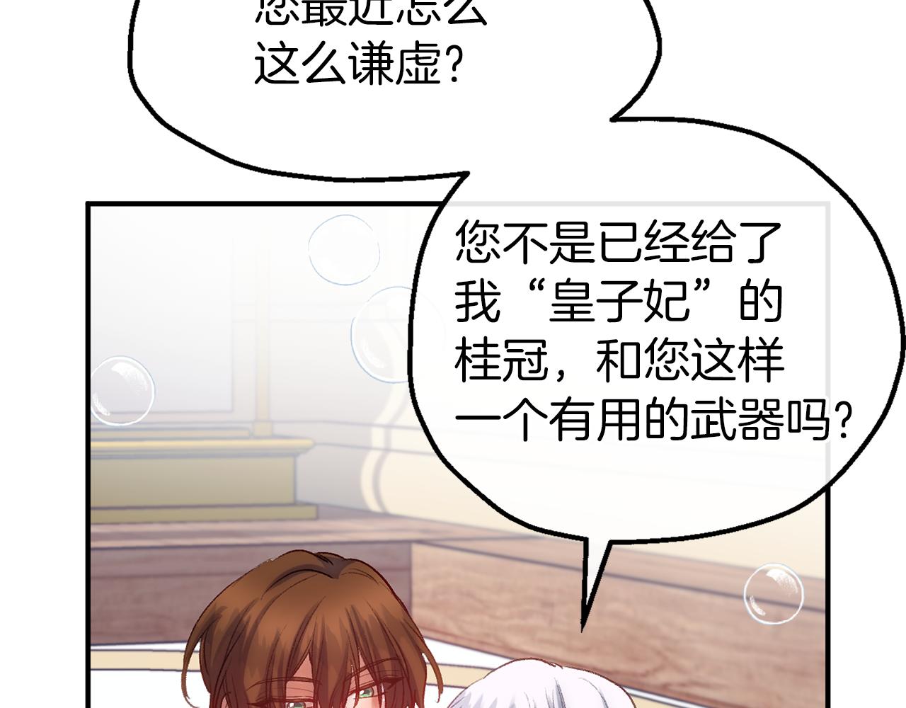 第54话 可怕的副作用(1/3)-第54话