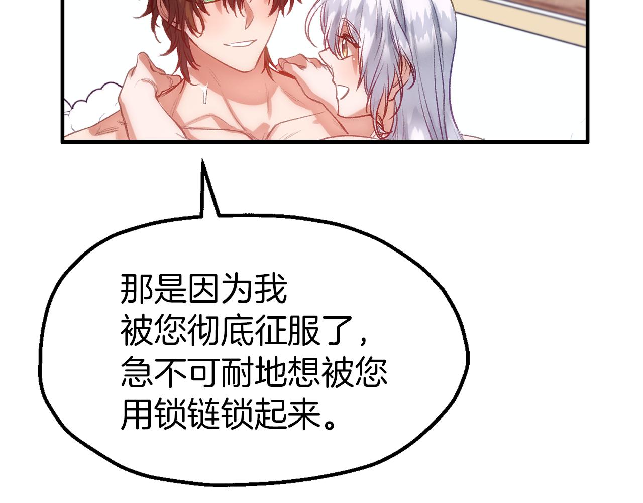 第54话 可怕的副作用(1/3)-第54话