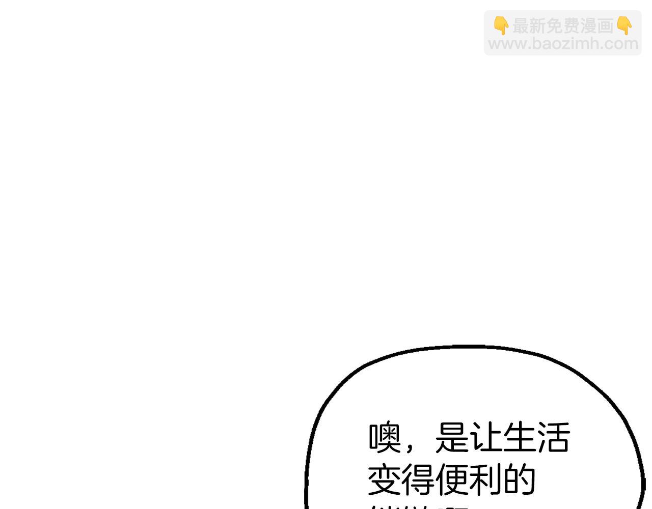 第54话 可怕的副作用(1/3)-第54话