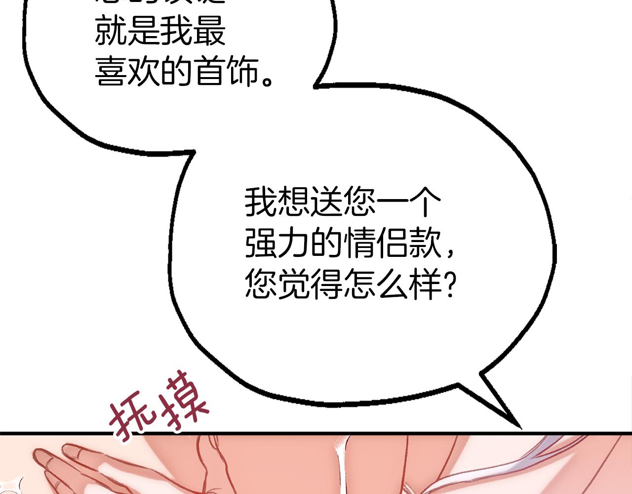 第54话 可怕的副作用(1/3)-第54话