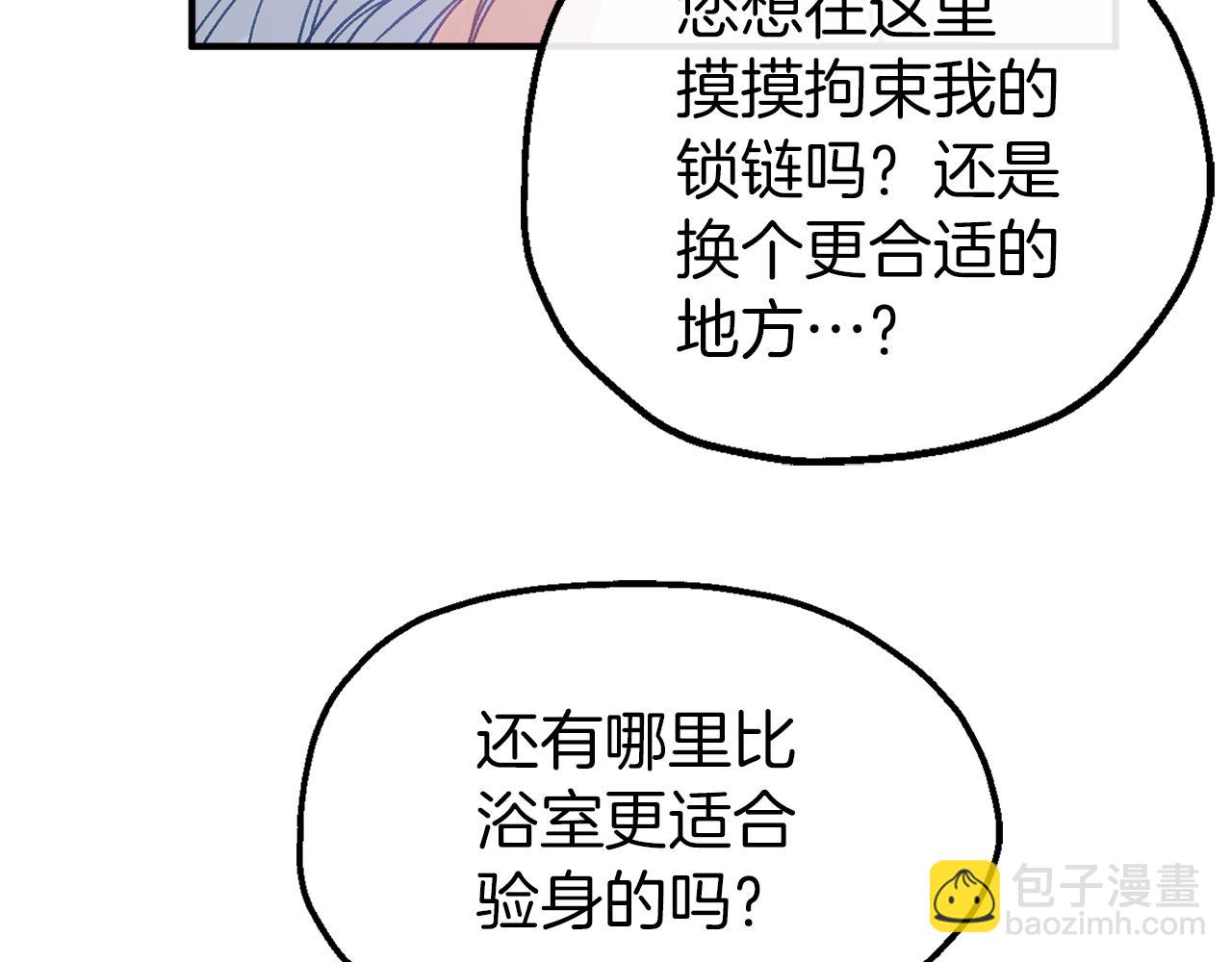 第54话 可怕的副作用(1/3)-第54话