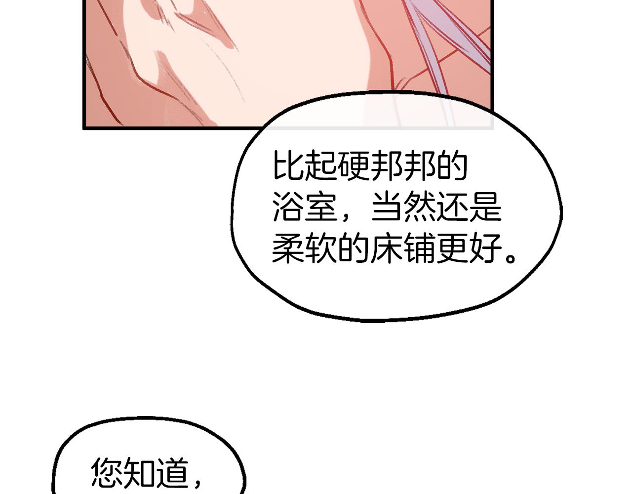 第54话 可怕的副作用(1/3)-第54话