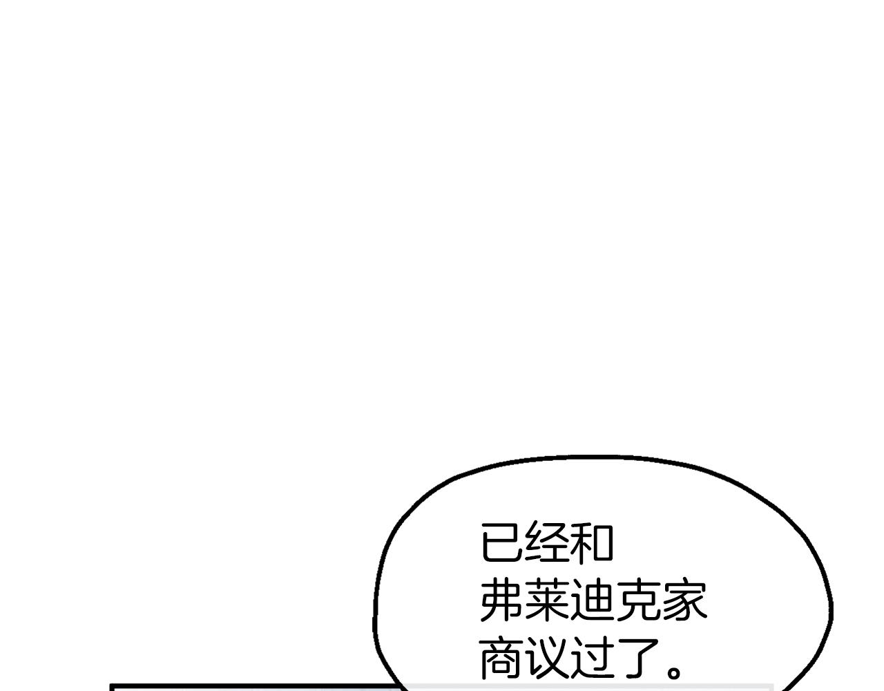 第54话 可怕的副作用(1/3)-第54话