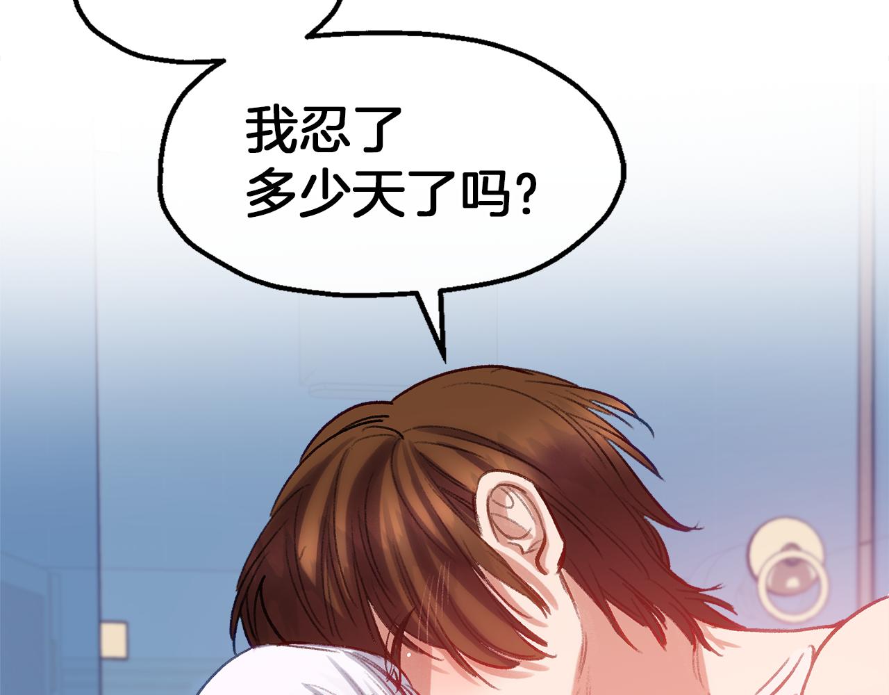 第54话 可怕的副作用(1/3)-第54话