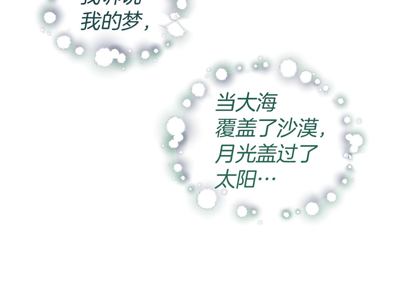 第56话 悲伤的恋歌(1/4)-第56话