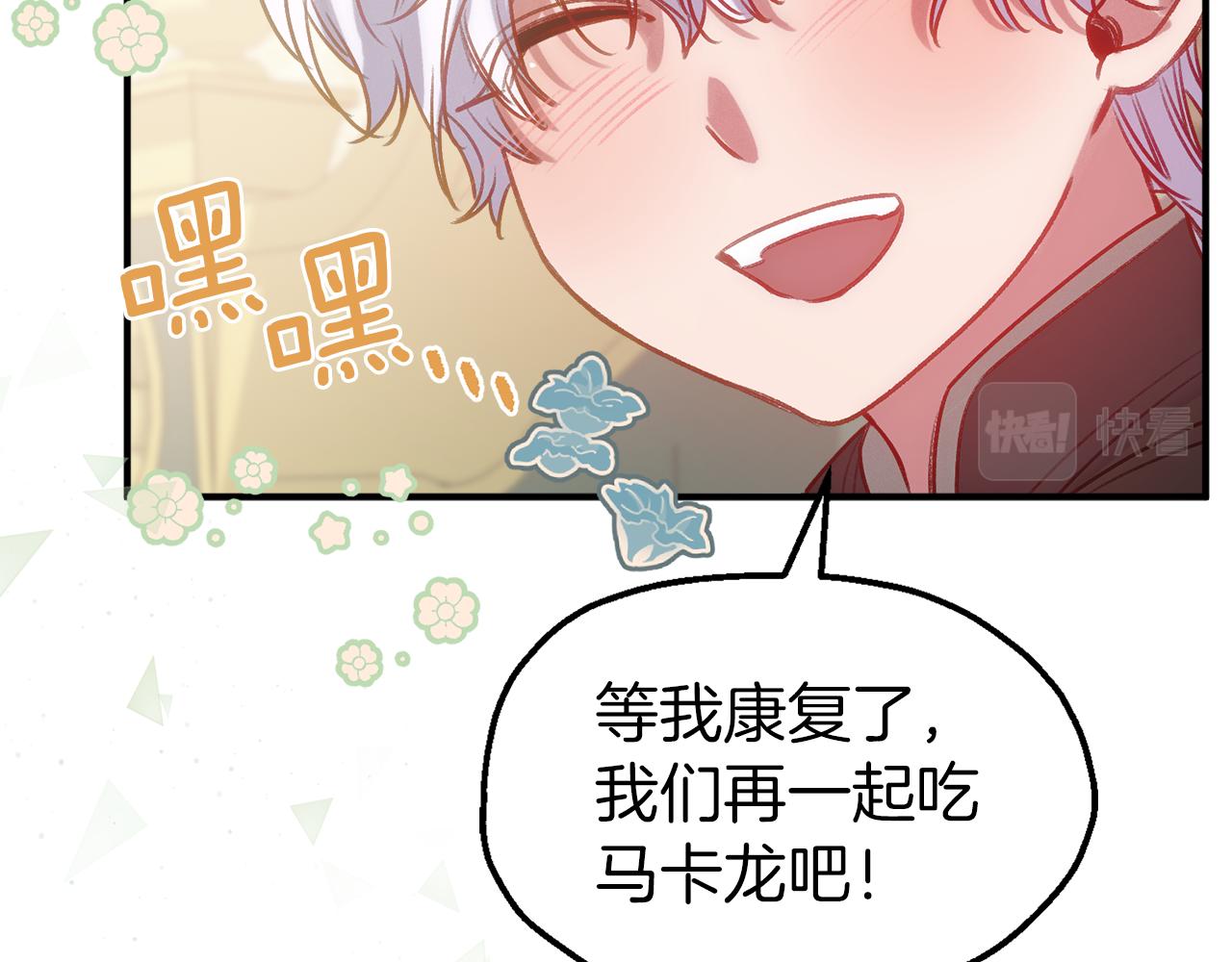 第58话 王子病危(1/4)-第58话