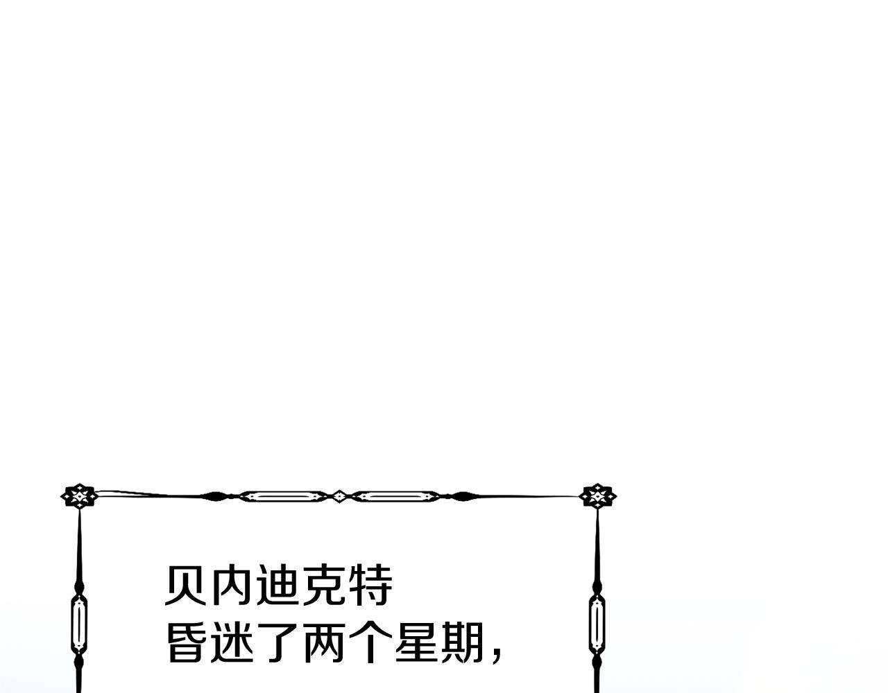 第58话 王子病危(1/4)-第58话