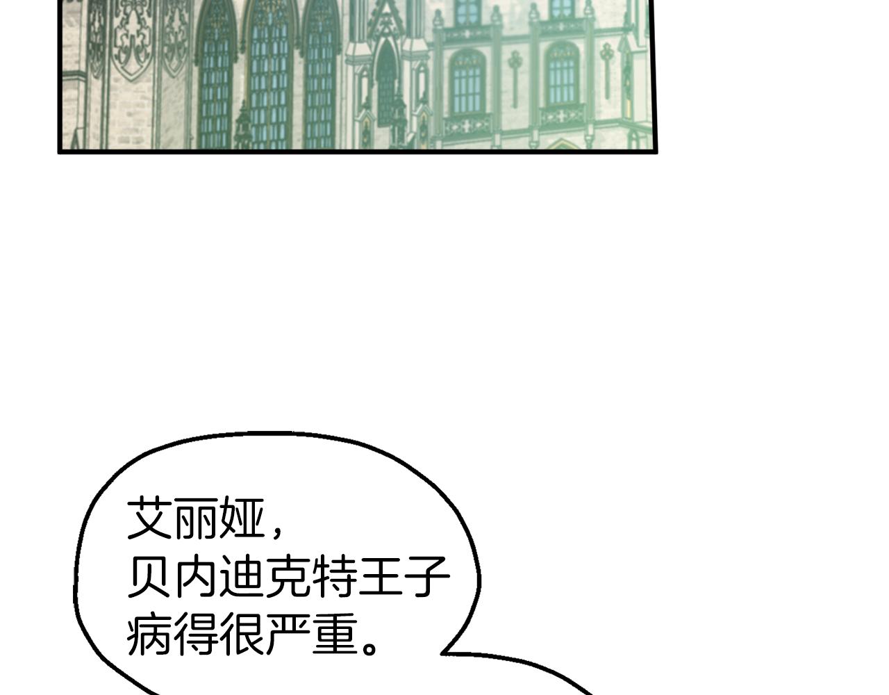 第58话 王子病危(1/4)-第58话