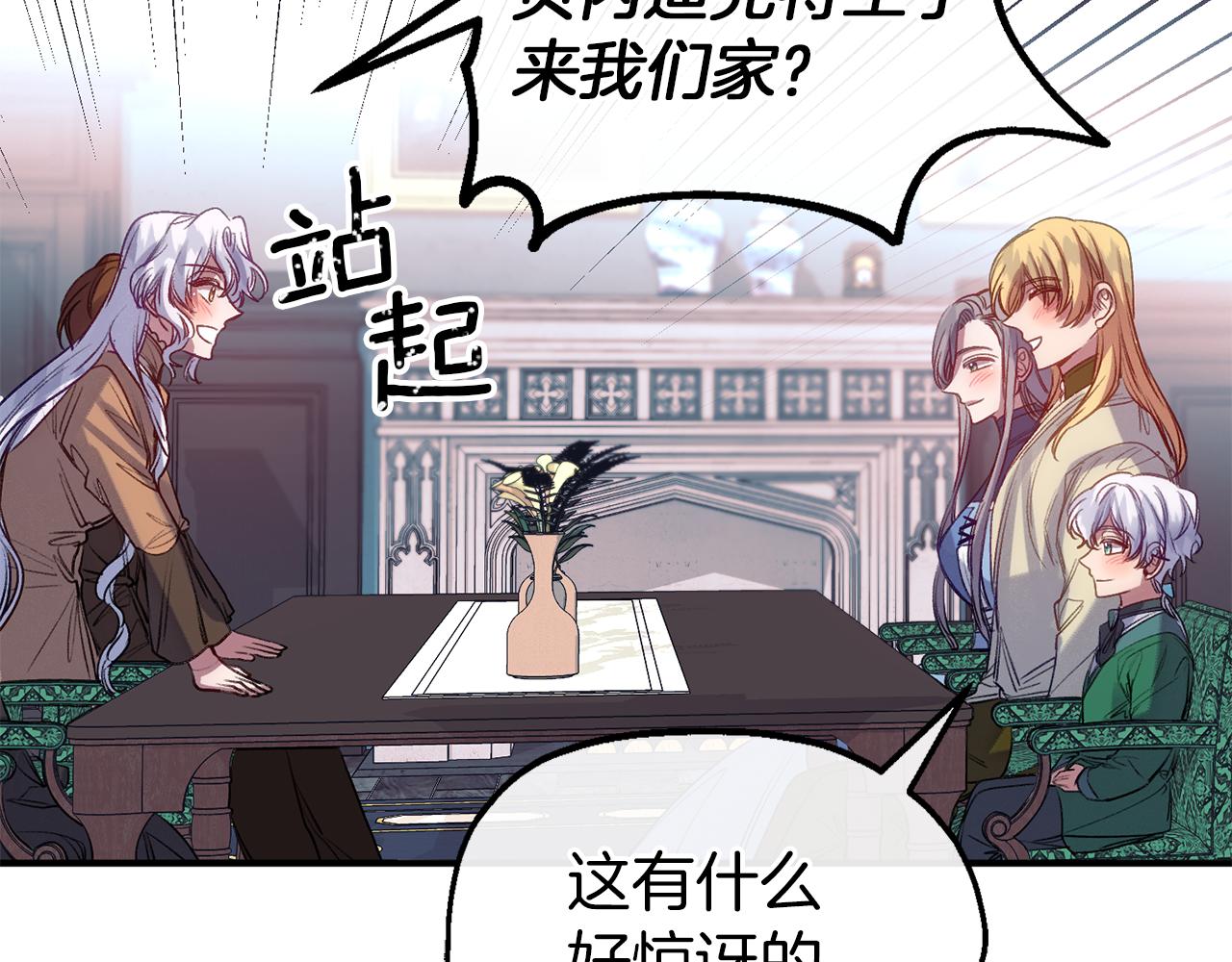 完结篇 我的名字(1/4)-第60话