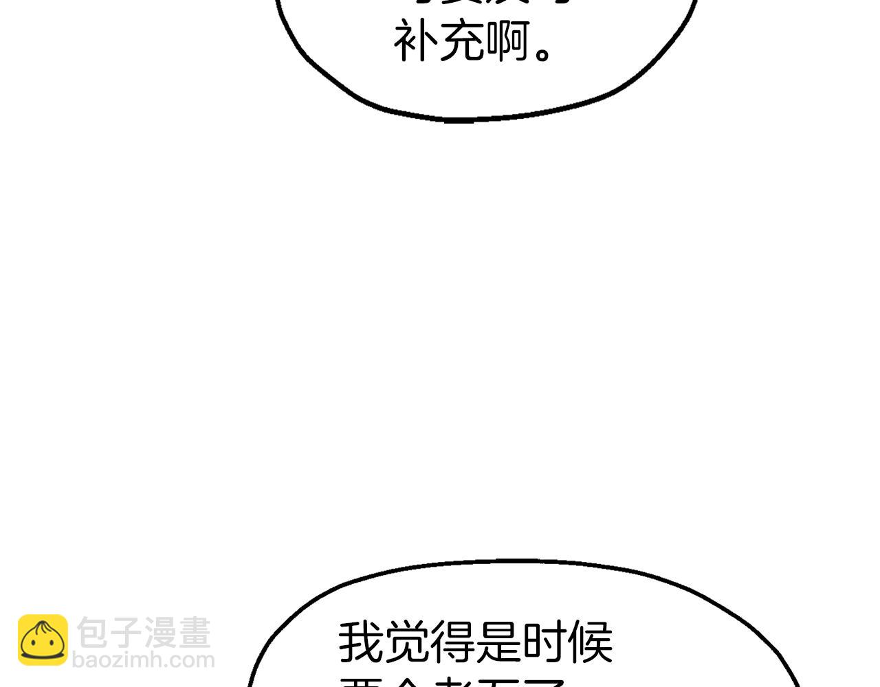 壞姐姐想做好家主 - 完結篇 我的名字(2/4) - 4