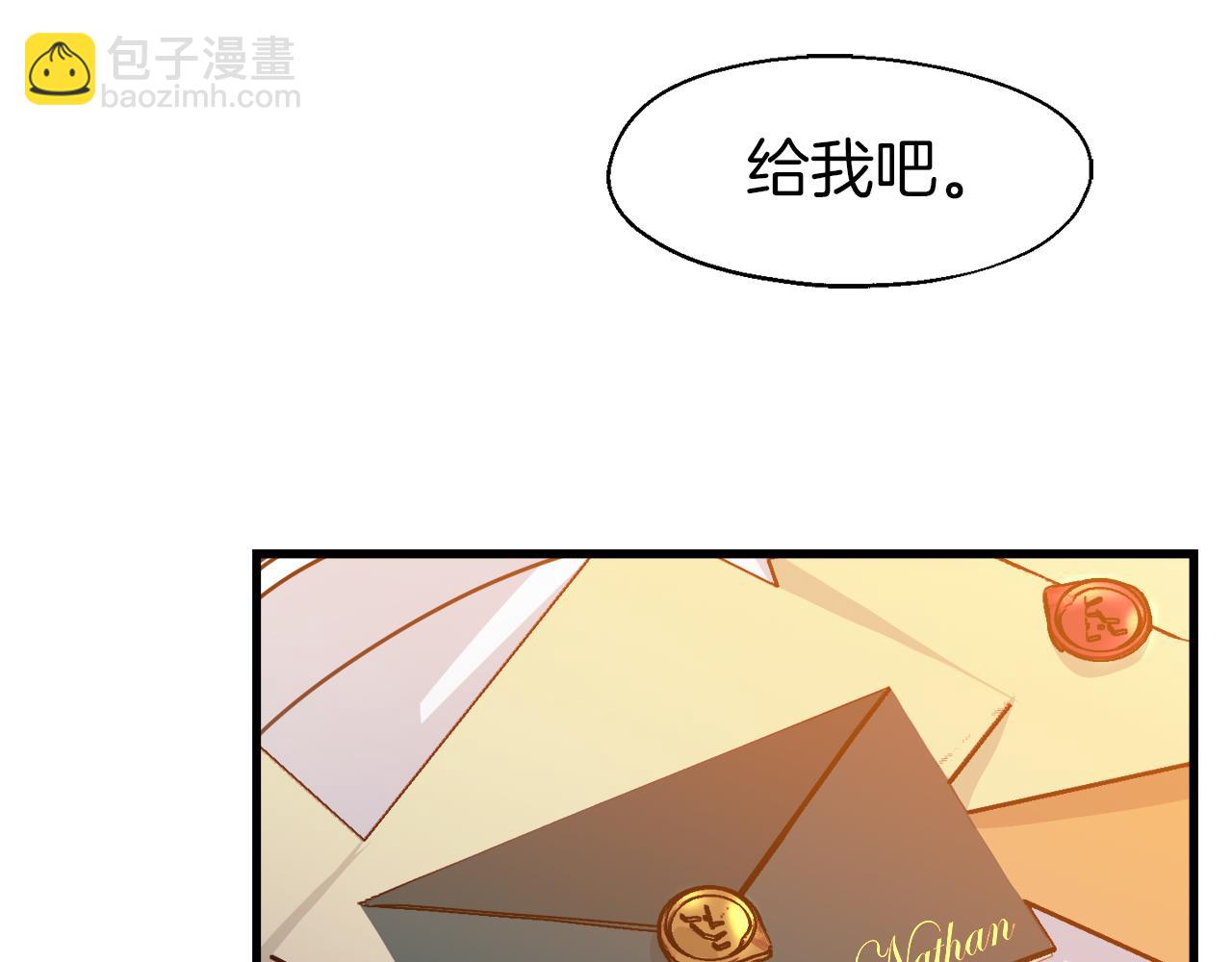 第8话 情人变渣男？(1/3)-第8话