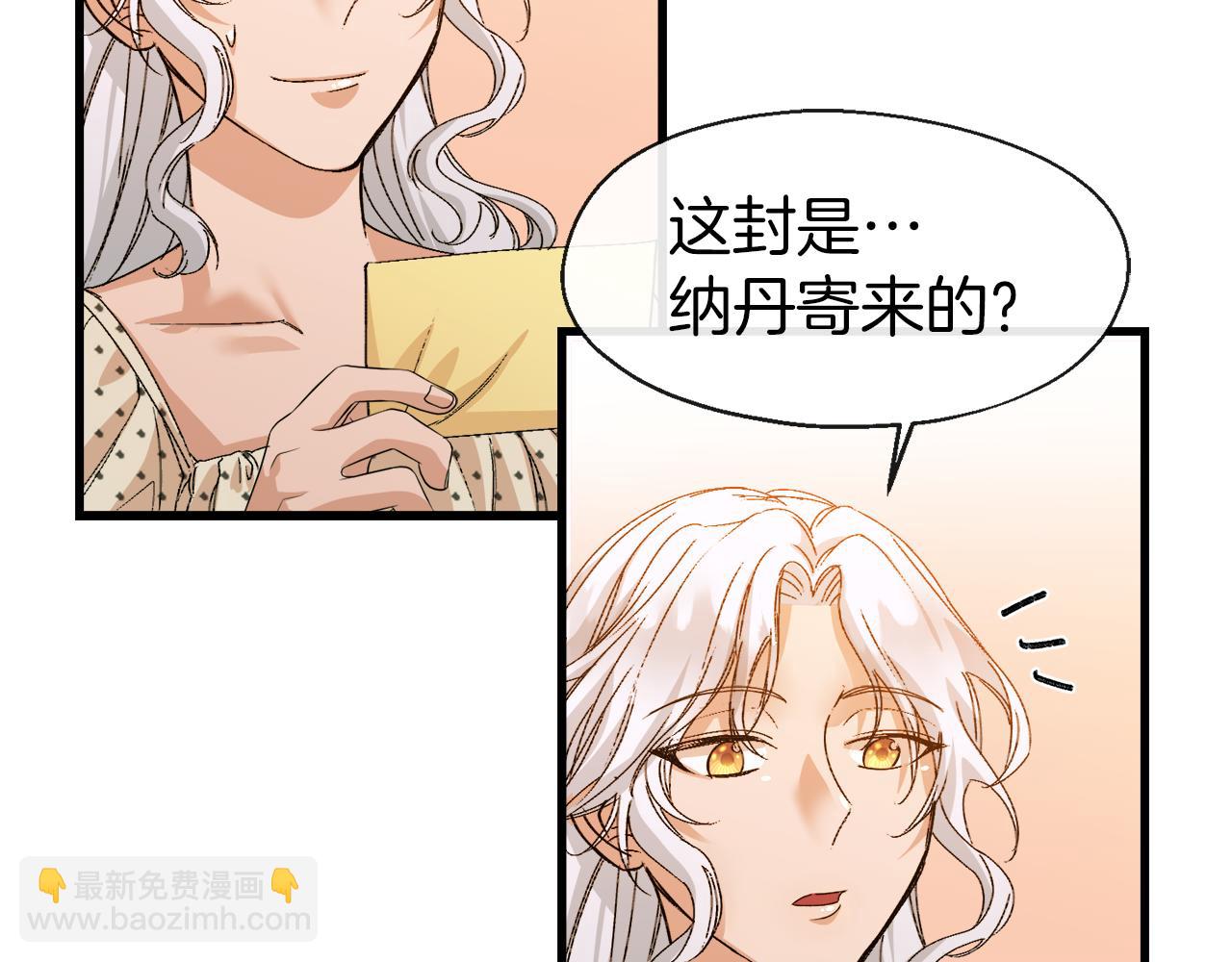 第8话 情人变渣男？(1/3)-第8话