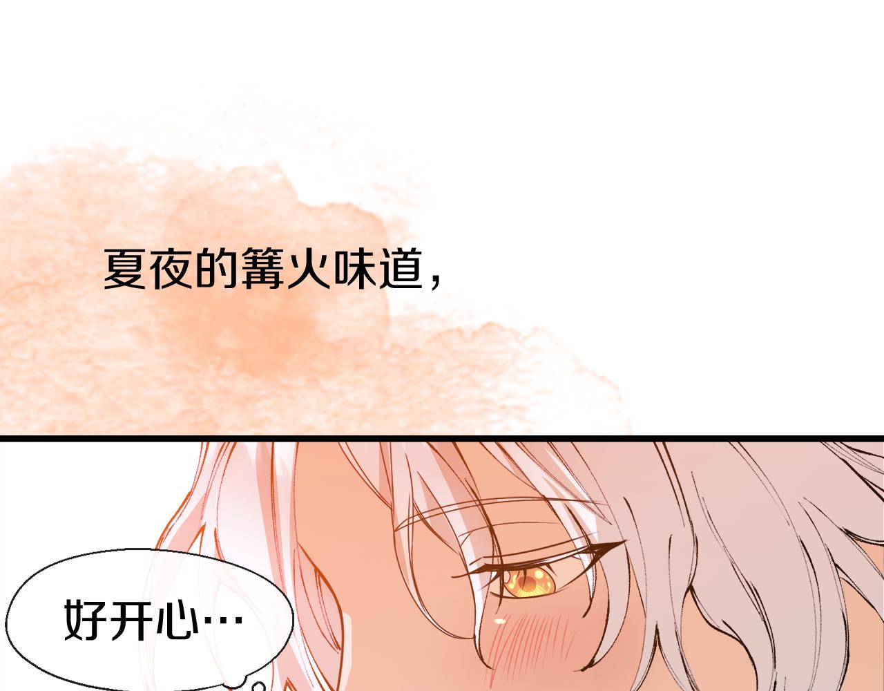 第8话 情人变渣男？(1/3)-第8话