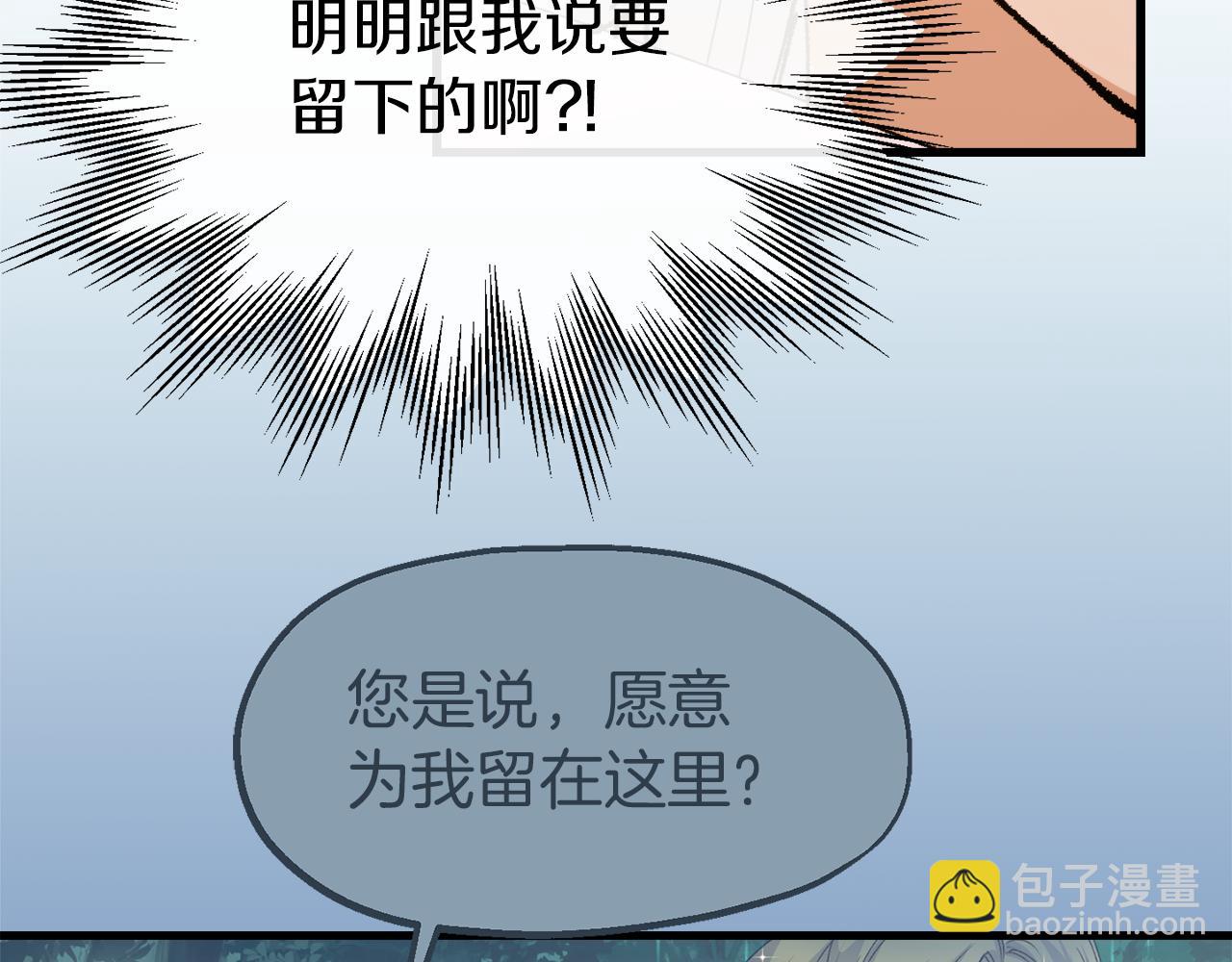 第8话 情人变渣男？(1/3)-第8话