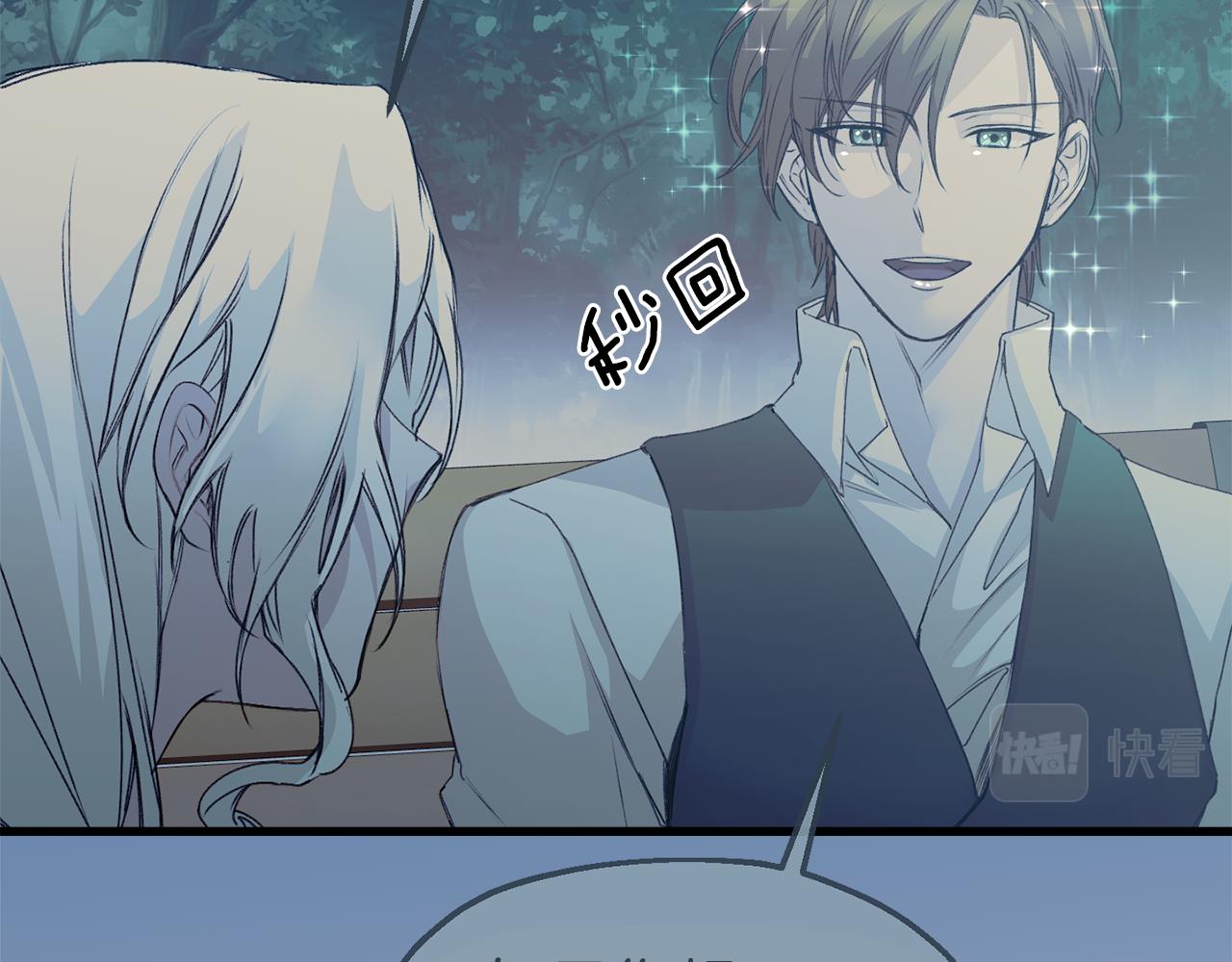 第8话 情人变渣男？(1/3)-第8话