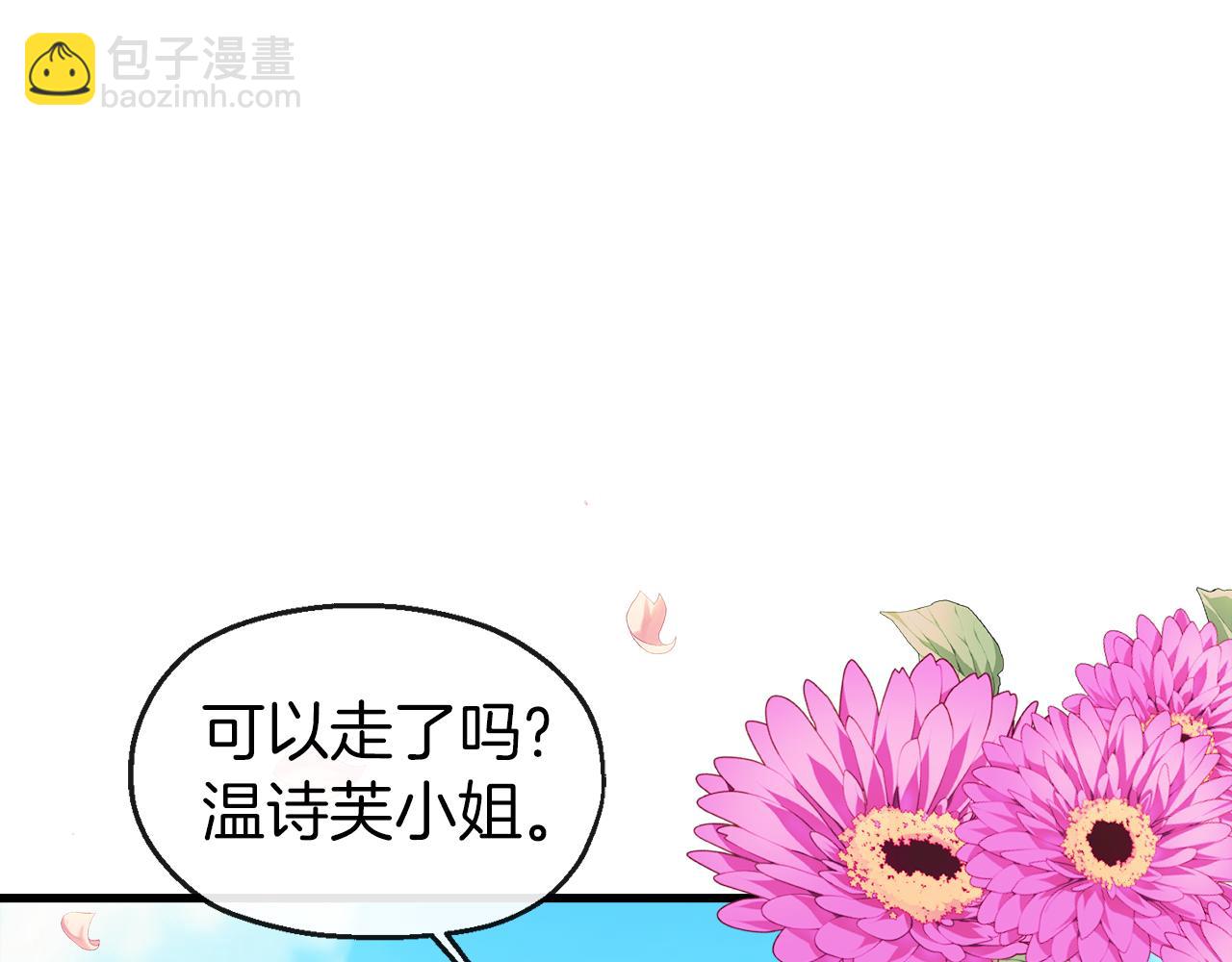 第8话 情人变渣男？(1/3)-第8话