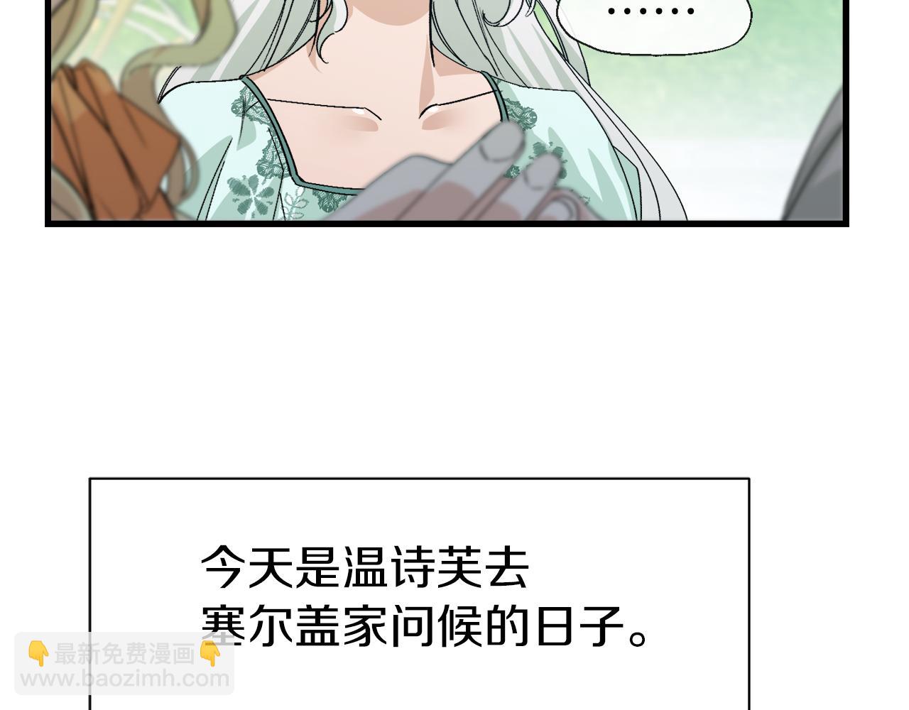 第8话 情人变渣男？(1/3)-第8话