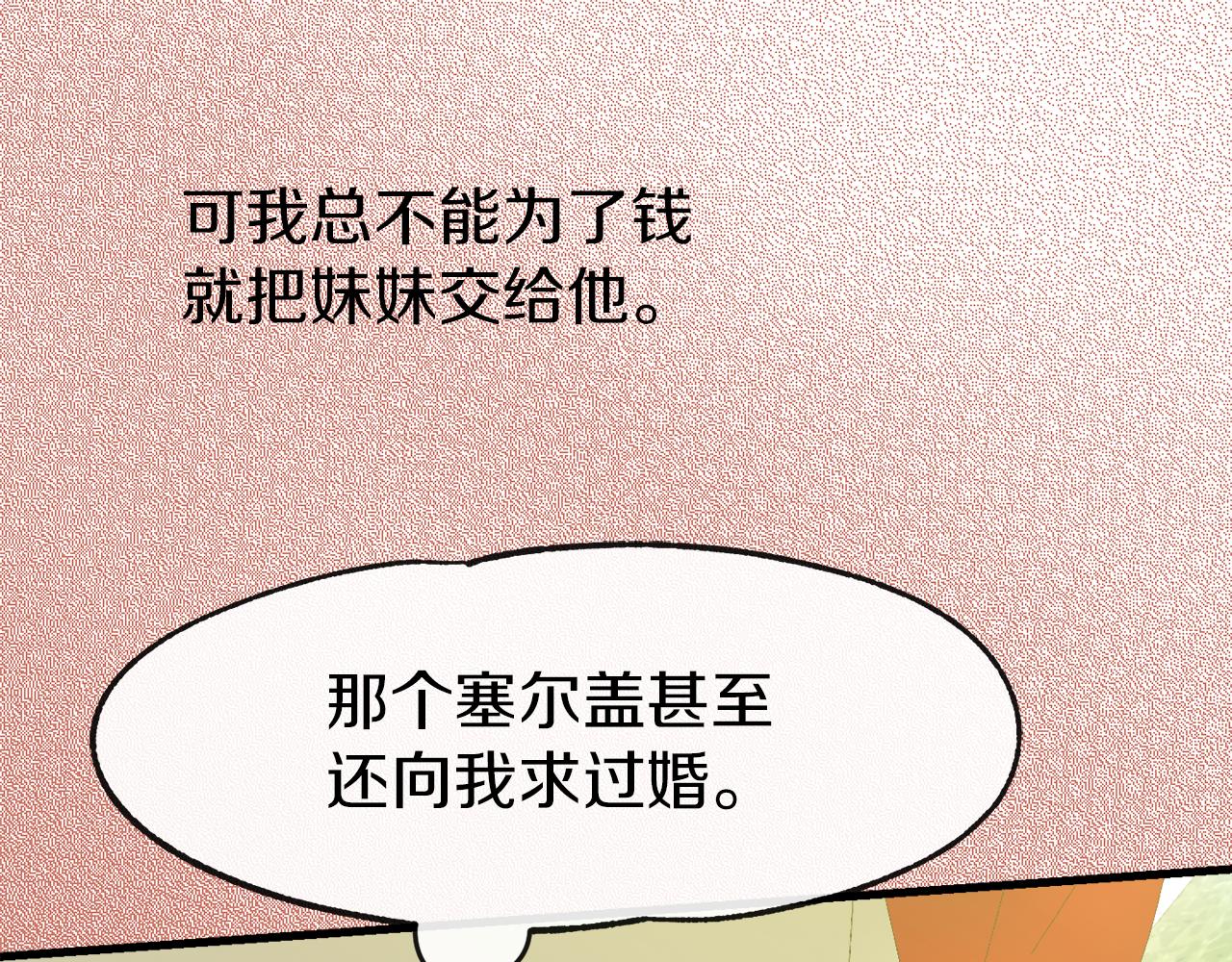 第8话 情人变渣男？(1/3)-第8话