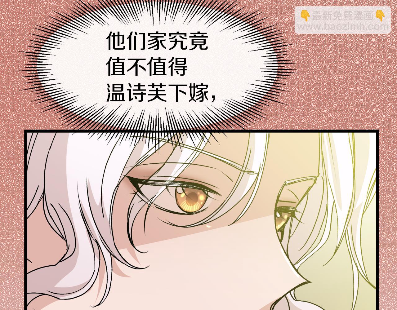 第8话 情人变渣男？(1/3)-第8话