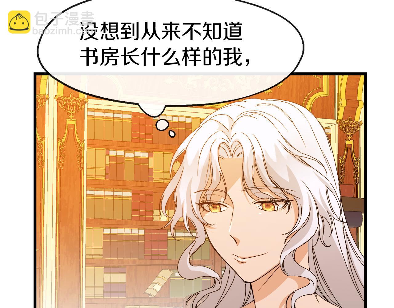 第8话 情人变渣男？(1/3)-第8话